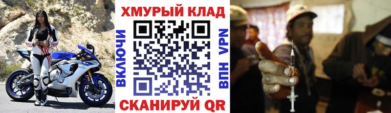 ГЕРОИН хмурый  ОМГ ОМГ tor  Бор  купить  цена 